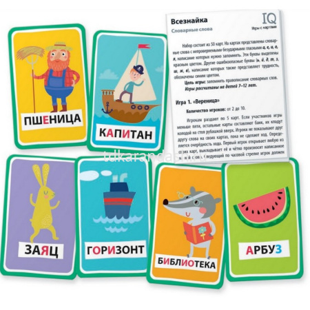 Умные игры с картами "Всезнайка" Емельянова Е.Н.,Соболева А.Е. 50стр. 978-5-8112-7008-8 от магазина "Карандаш"