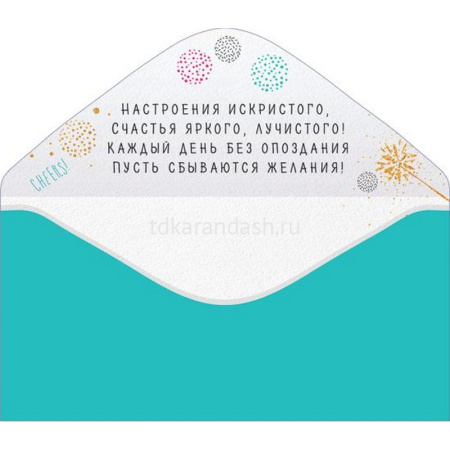 Конверт для денег "С Днем рождения!" 168х84мм 78.904 от магазина "Карандаш"
