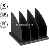 Подставка д/бумаг 3-х секционная 17х19х21,5см сборная черная, пластик ПБ07 от магазина "Карандаш"