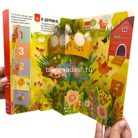 Книжка с окошками "Играй и учись. Наш мир" 12стр. 9785001346401 от магазина "Карандаш"