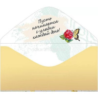 Конверт для денег "С Днем рождения!" 168х84мм 076.880 от магазина "Карандаш"