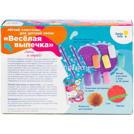 Набор д/лепки из пластилина 7 цветов "Весёлая выпечка" (тарелка, стек-нож, заготовка д/подставки) от магазина "Карандаш"