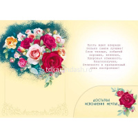 Открытка "С Юбилеем" большой формат 196х277мм 004.962 от магазина "Карандаш"