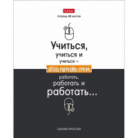 Тетрадь А5 48л клетка "Люблю школу" на скобе 10 дизайнов 48Т5В1/078565 от магазина "Карандаш"