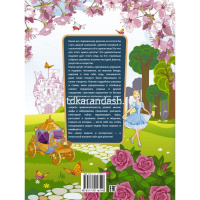 Гигантская копилка тайн для девочек 384стр. (Аниашвили К.С.) 978-5-17-111659-0 от магазина "Карандаш"