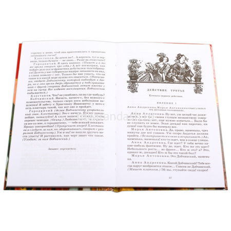 Книга "Школьная библиотека. Ревизор" Гоголь Н.В. 125стр. 978-5-08-006058-8 от магазина "Карандаш"