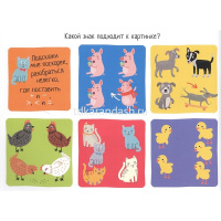 Книга "IQ задачки с многоразовыми наклейками. Играем с цифрами" 4+ Куликова Е.Н. 12стр. от магазина "Карандаш"