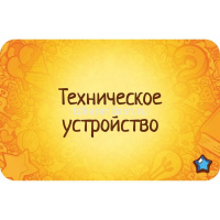 Игра настольная "Соображарий Супер" 21х11см (112 карт категорий) 915265 от магазина "Карандаш"