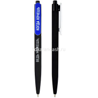 Ручка шариковая "Фразы с характером" 0,5мм синяя, автомат, черный корпус 64915 от магазина "Карандаш"