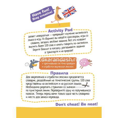 Умный блокнот. English. Город(City) Уровень 1 80стр. 978-5-8112-6230-4 от магазина "Карандаш"