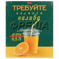 Тетрадь А5 96л клетка "Даёшь апельсин! Выпуск №1" на скобе матовая ламинация 5 дизайнов 083202 от магазина "Карандаш"