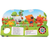 Книга "Мульт. Лучшие песни" (1 кнопка, 10 песен) 10стр. 9785506027508 от магазина "Карандаш"