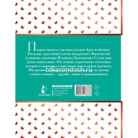 Книга "Сказки в картинках" Сутеев В.Г. 192стр. 978-5-17-117837-6 от магазина "Карандаш"