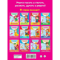 Книга "Прозрачные страницы. 100 развивающих заданий для девочек" 80стр. 978-5-17-120186-9 от магазина "Карандаш"