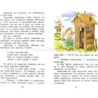 Книга "Библиотека детского сада. Хрестоматия для младшей группы" 192стр. 978-5-9781-0889-7 от магазина "Карандаш"