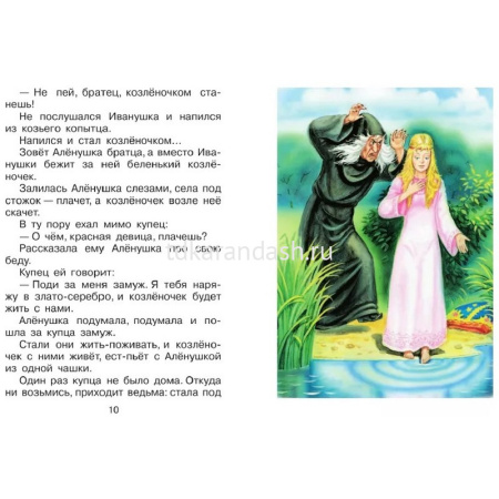 Большая хрестоматия для 1-4 классов (Горький М., Толстой Л.Н., Пушкин А.С.) 272стр. 978-5-17-080013- от магазина "Карандаш"