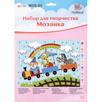Мозаика по номерам "Веселый паровозик" 19,5x26,5см №16 (картонная основа, стразы) MDS-05 от магазина "Карандаш"