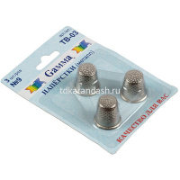 Набор наперстков 3шт. никель, в блистере ТВ-03 от магазина "Карандаш"