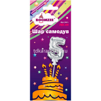 Шар воздушный 14см Цифра "5" самонадувающийся с держателем, фольга, серебро FBZ-04 от магазина "Карандаш"