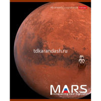 Тетрадь А5 48л клетка "МарсНаш" на скобе 5 дизайнов 48Т5В1/070910 от магазина "Карандаш"