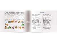 Книга на английском языке "Гусеница Алина и ее друзья" Благовещенская Т.А. 16стр. 978-5-8112-5719-5 от магазина "Карандаш"