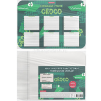 Расписание уроков А4 "Real Croco" пластик, многоразовое 55999 от магазина "Карандаш"
