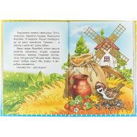 Книга "Капелька. Лесные звезды" 6+ 48стр. 978-5-00033-594-9 от магазина "Карандаш"