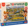Игра-ходилка настольная "Танчики" А2 50х70см с кубиком и фишками Ин2_34041/091372