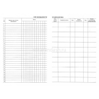 Журнал учёта кружковой работы в образовательной организации КЖ-1277/1 от магазина "Карандаш"