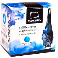 Тушь 60мл синяя для рисования и каллиграфии 195221 от магазина "Карандаш"