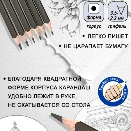 Набор карандашей чернографитных 6шт и графитовых палочек 6шт (B,2В,4В,6В,8В,НВ) металл G0012 от магазина "Карандаш"
