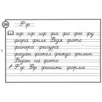 Книга "Обучение грамоте 1 класс. Читай и пиши. Слова" 96стр. Жилич Н.А. 978-985-19-2336-2 от магазина "Карандаш"