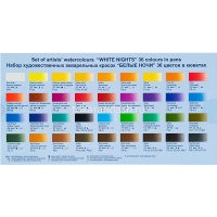 Краски акварельные 36 цветов "Белые ночи" 2,5мл кюветы с палитрой в картонной упаковке 1942258 от магазина "Карандаш"