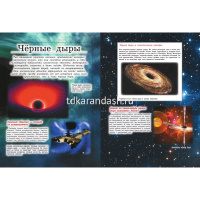 Большая детская энциклопедия обо всем на свете 384стр. (Кошевар Д.В.) 978-5-17-095400-1 от магазина "Карандаш"