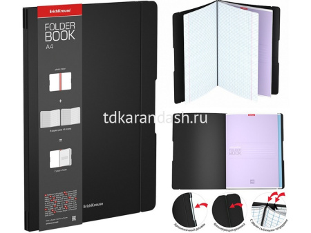 Тетрадь А4 2*48л клетка "FolderBook. Черный" на резинке, съемная пластиковая обложка 48229