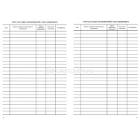 Журнал учёта работы педагога дополнительного образования в объединении КЖ-578 от магазина "Карандаш"