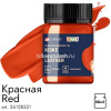 Краска акриловая по коже 50мл красная банка Декола 26128331