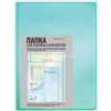 Папка А4 с файлами для ОМС, свидетельств, снилс, бирюзовая 2137.П-118 от магазина "Карандаш"