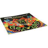 Арт-раскраска-перевёртыш "В животном царстве" 215х215мм 24л склейка, твин-лак Р-7764 от магазина "Карандаш"