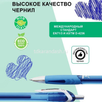 Ручка гелевая "G-Master" 0,5мм синяя, автомат, резиновый грип, круглый корпус FO-GEL021 BLUE от магазина "Карандаш"