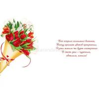 Открытка "С 8 Марта!" средний формат 182х126мм 083.223 от магазина "Карандаш"