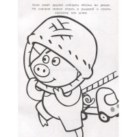 Волшебная раскраска "Вырезаем и играем. Оранжевая корова" 16стр. 2127/978-5-4471-7111-7 от магазина "Карандаш"