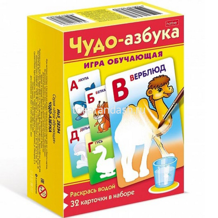 Игра обучающая "Чудо-азбука. Раскрась водой" А5 многоразовая (32 карточки) 077532