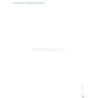 Книга-скетчбук начинающего художника "Создаем зарисовки зданий" 64стр. 978-5-00141-695-1 от магазина "Карандаш"