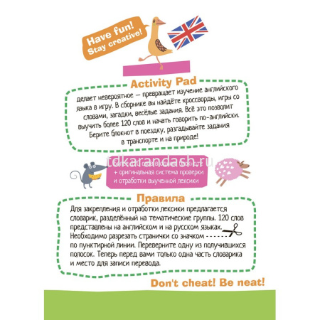 Умный блокнот. English. Семья (Family) Уровень 1 80стр. 978-5-8112-6352-3 от магазина "Карандаш"