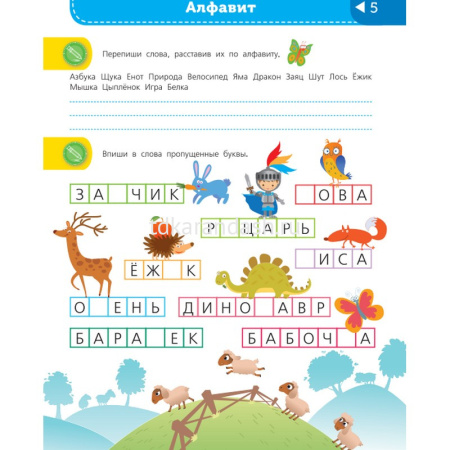 Большая энциклопедия начальной школы 208стр. 978-5-17-099763-3 от магазина "Карандаш"
