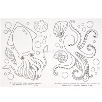 Раскраска "Подводный мир" 16 стр. 9785506097853 от магазина "Карандаш"
