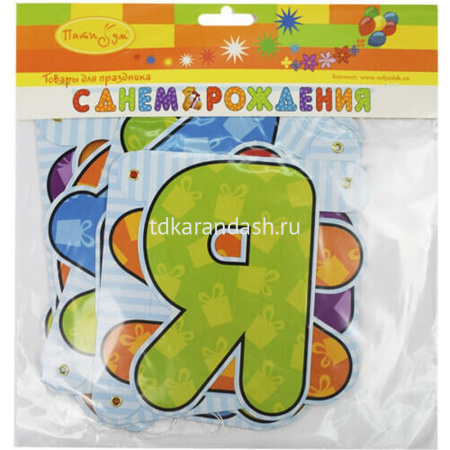 Гирлянда "С Днем Рождения" медвежонок 200см PR 109244 от магазина "Карандаш"