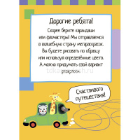 Умный блокнот. 80 мегараскрасок (Тимофеева Т.В.) 80стр. 978-5-8112-6485-8 от магазина "Карандаш"
