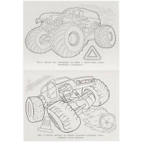 Раскраска "Монстр-шоу" 16 стр. 9785506093404 от магазина "Карандаш"